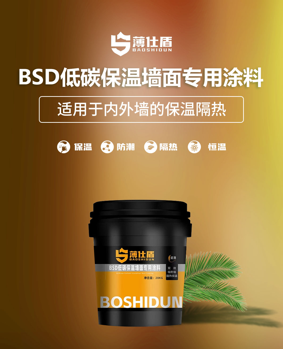 Shandong Benai new energy Technology Co., LTD